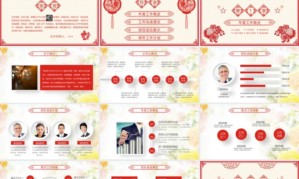 党建党政PPT (096).pptx