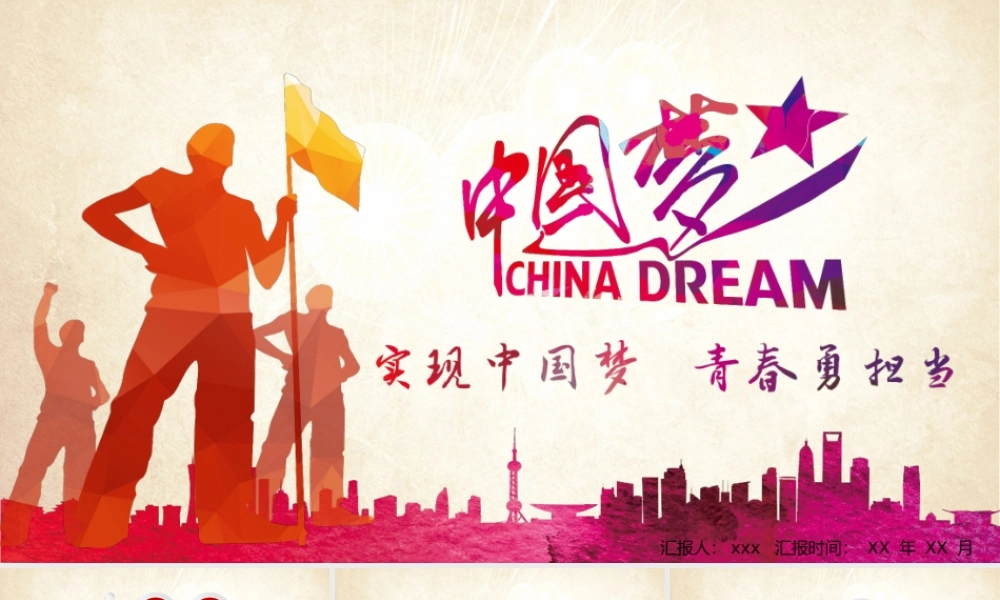 党建党政PPT (106).pptx