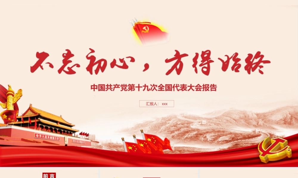 党建党政PPT (114).pptx