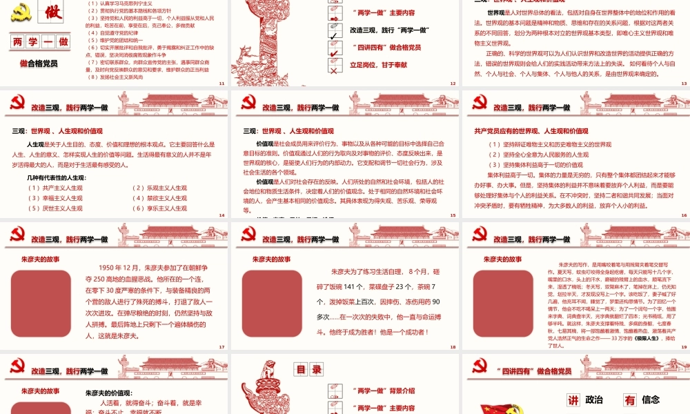 党建党政PPT (118).pptx