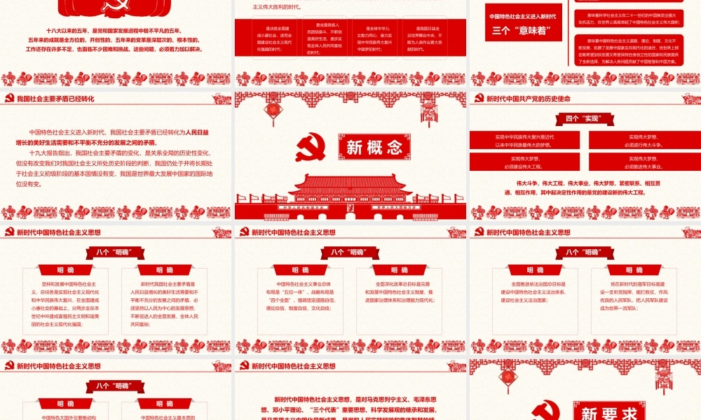 党建党政PPT (123).pptx