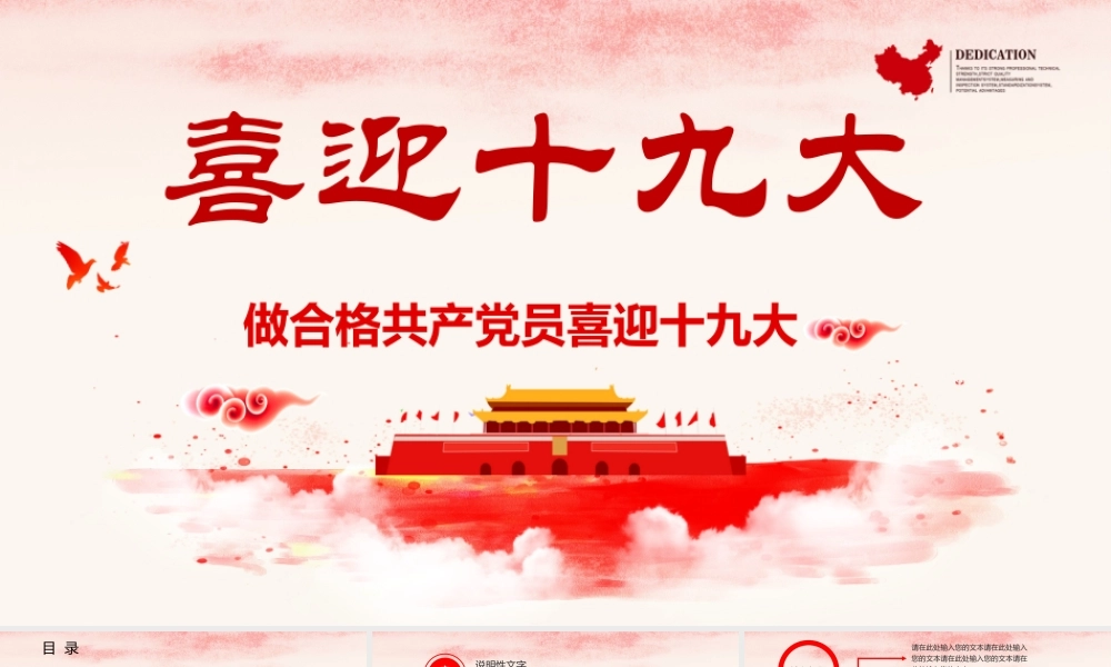 党建党政PPT (121).pptx