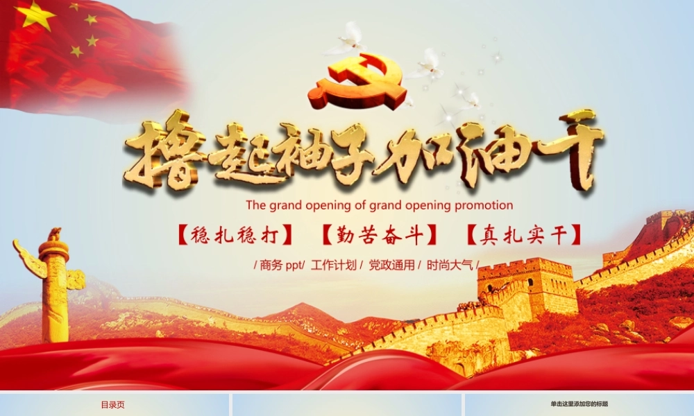 党建党政PPT (128).pptx