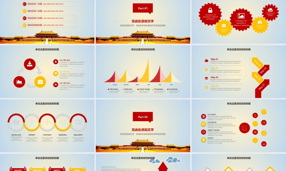 党建党政PPT (128).pptx