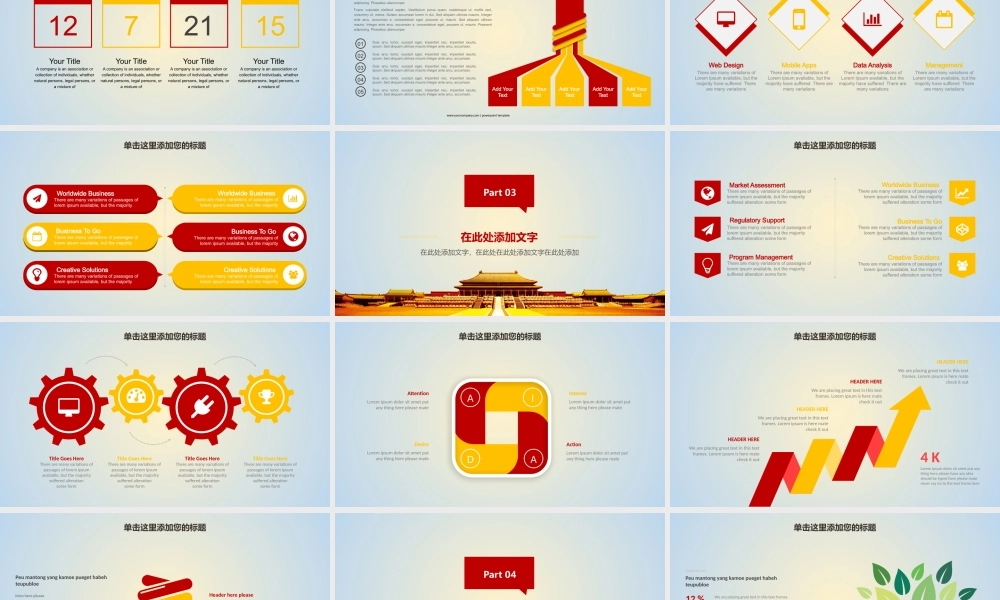 党建党政PPT (128).pptx