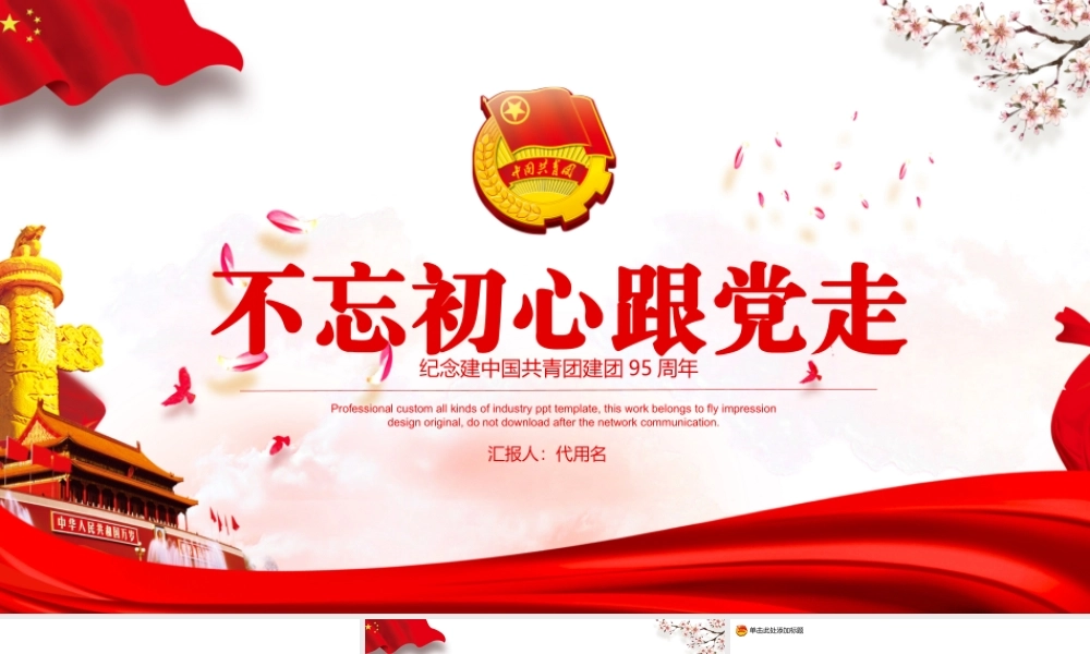 党建党政PPT (130).pptx