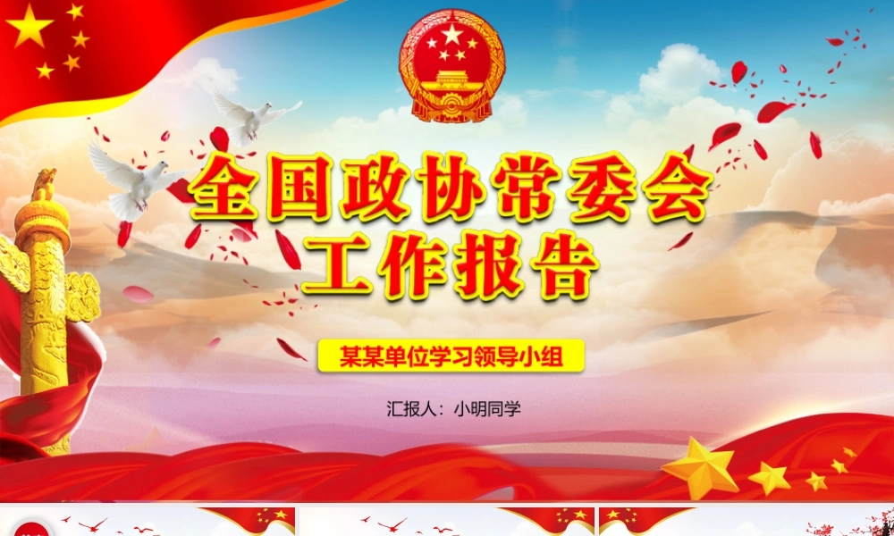 党建党政PPT (126).pptx