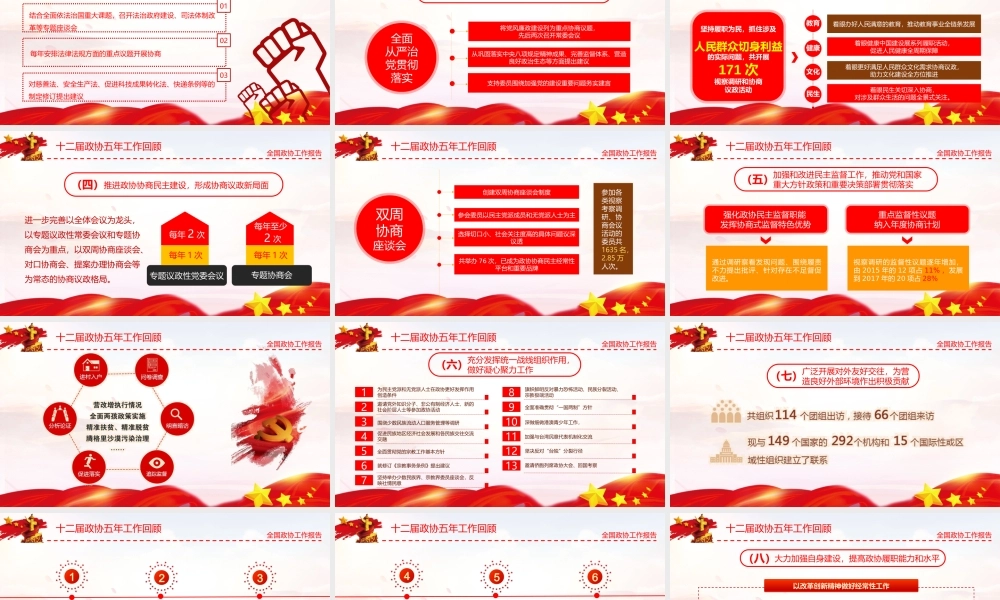 党建党政PPT (126).pptx