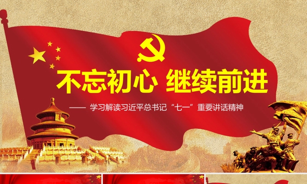 党建党政PPT (134).pptx