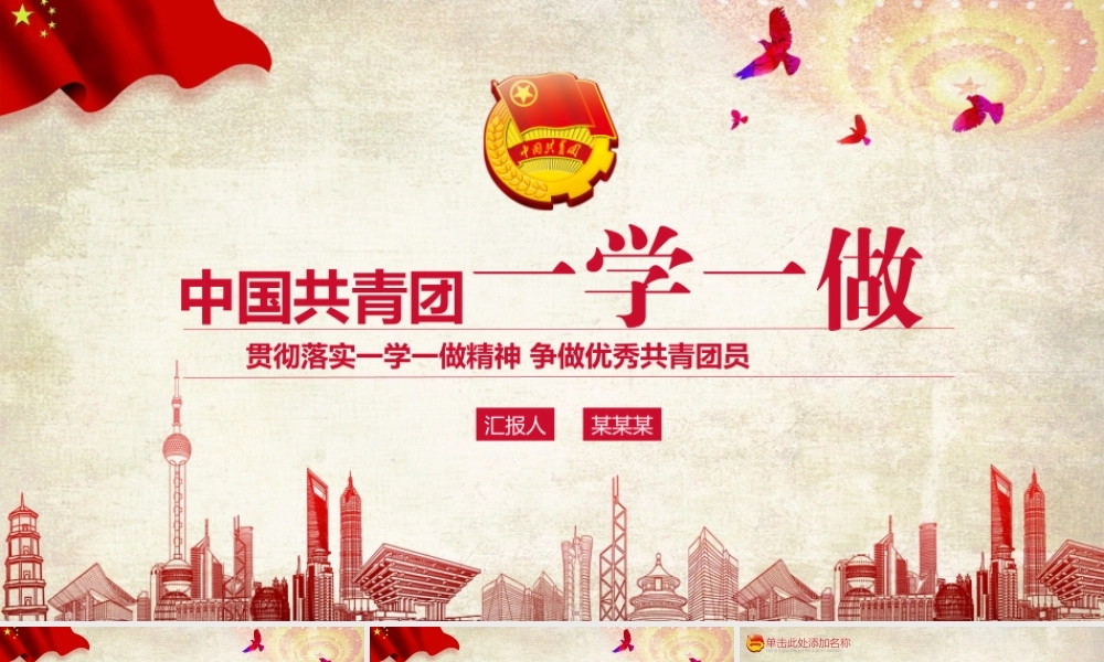 党建党政PPT (129).pptx