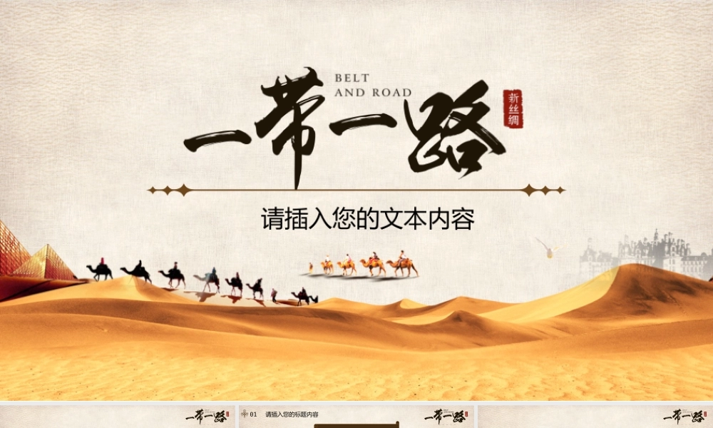 党建党政PPT (140).pptx