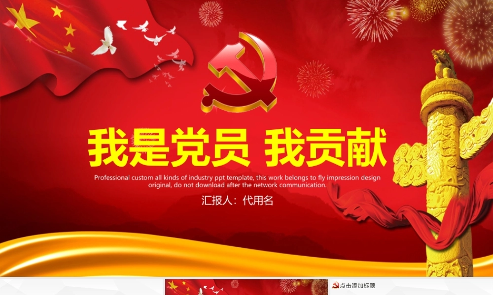 党建党政PPT (139).pptx