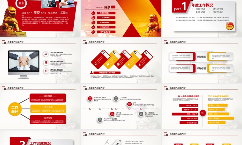 党建党政PPT (120).pptx