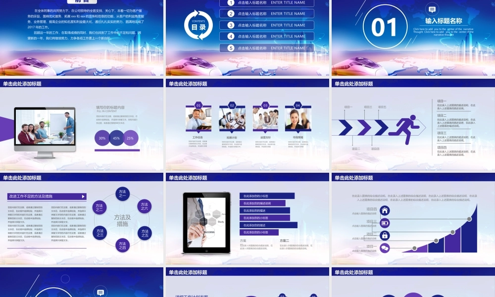 党建党政PPT (141).pptx