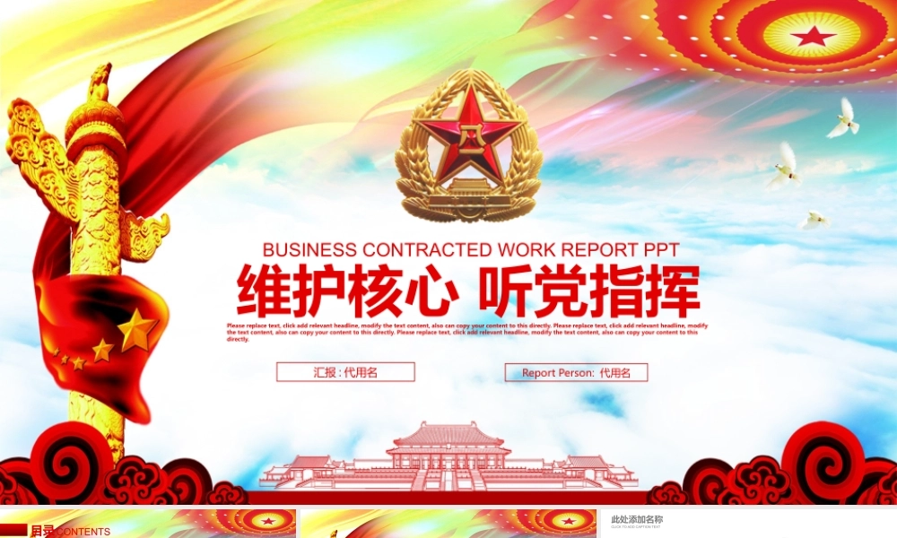 党建党政PPT (144).pptx