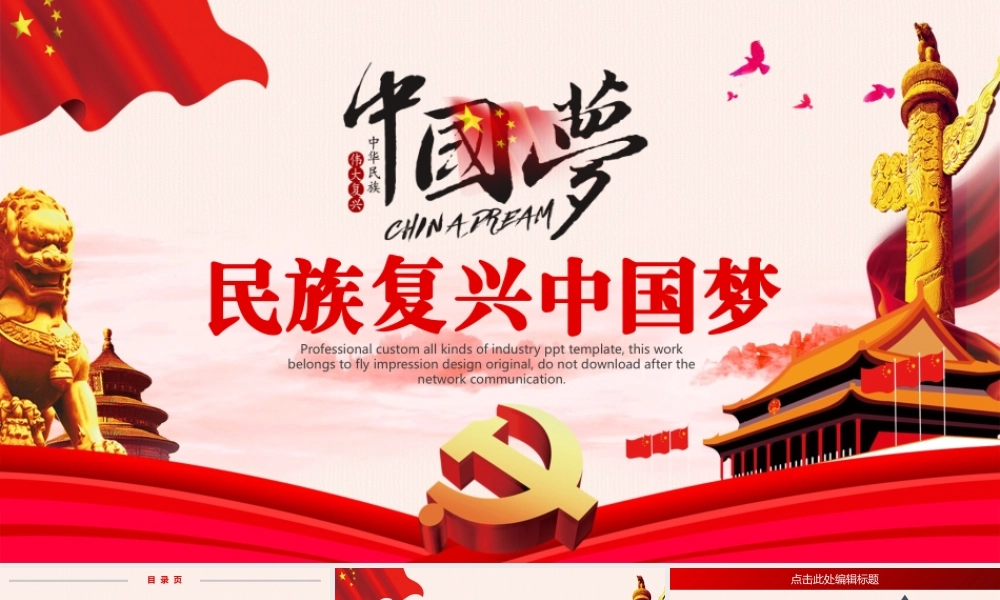 党建党政PPT (149).pptx