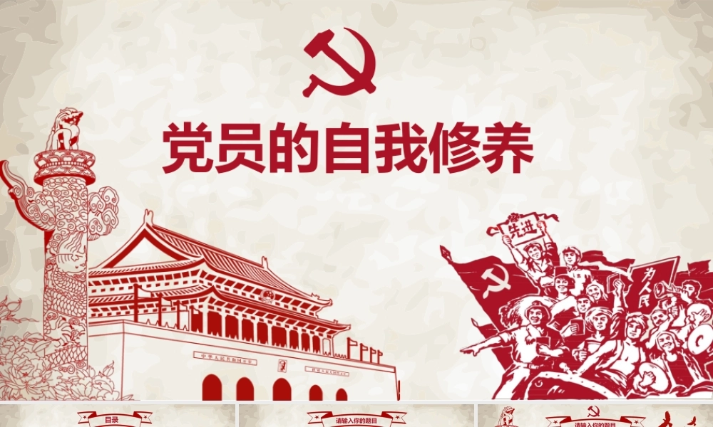 党建党政PPT (151).pptx