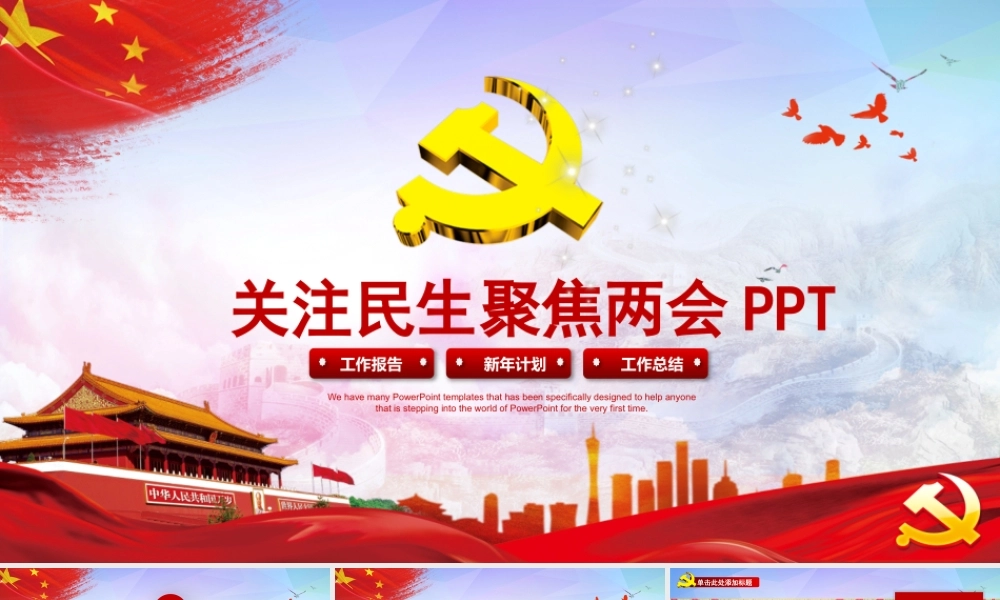 党建党政PPT (159).pptx