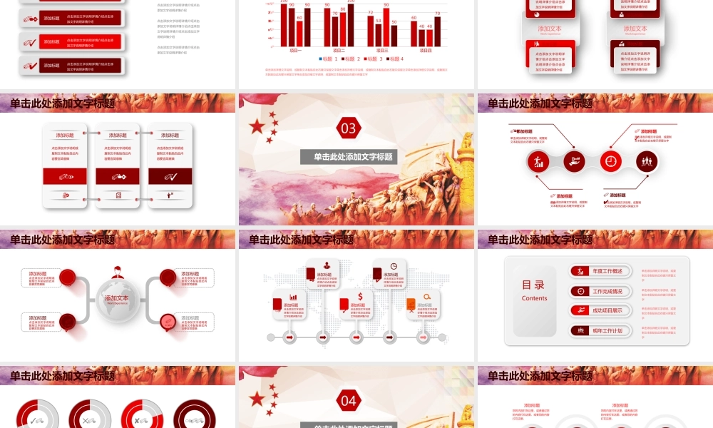 党建党政PPT (161).pptx