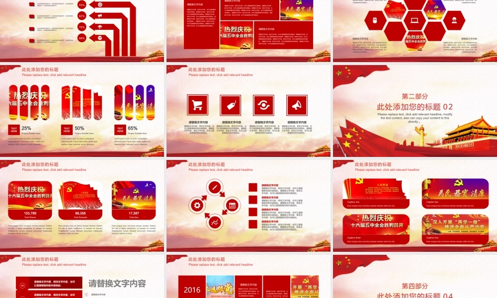 党建党政PPT (163).pptx