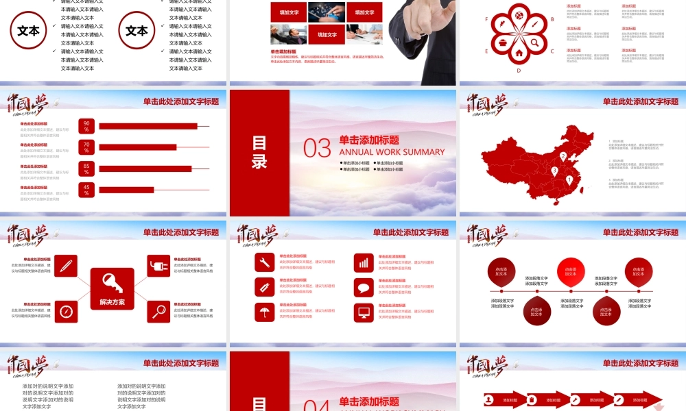 党建党政PPT (162).pptx