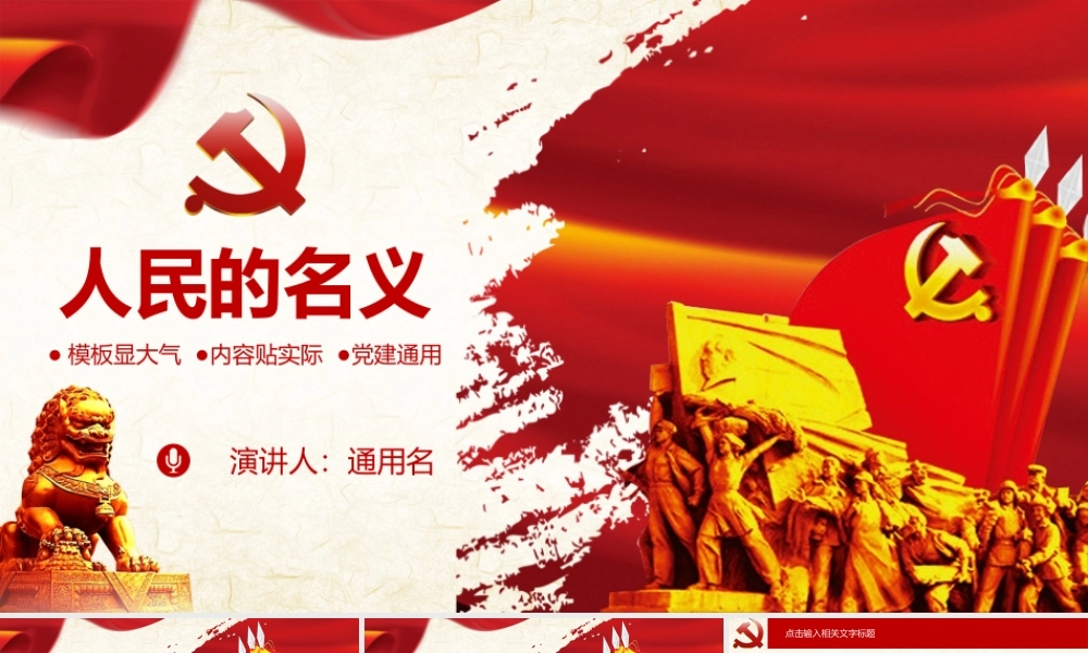 党建党政PPT (169).pptx