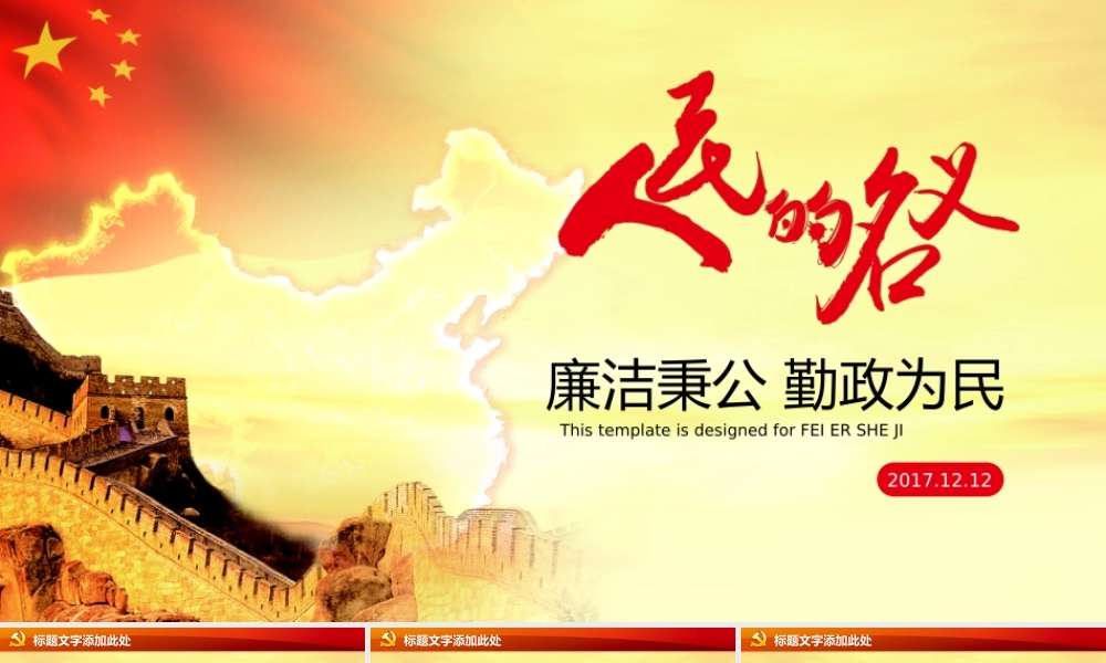 党建党政PPT (172).pptx