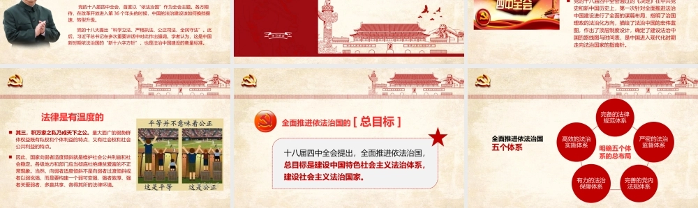 党建党政PPT (171).pptx