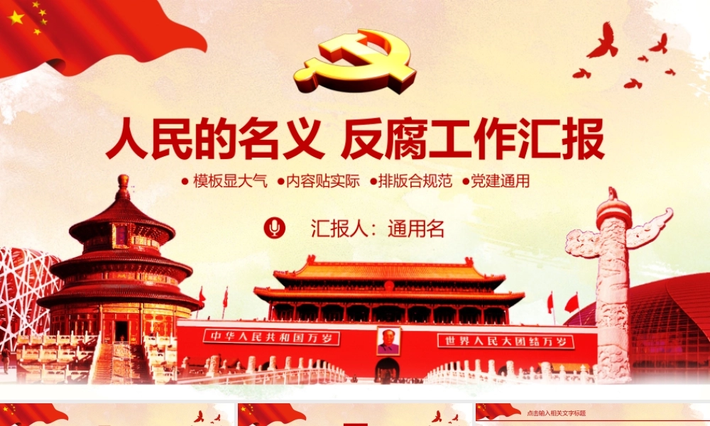 党建党政PPT (173).pptx