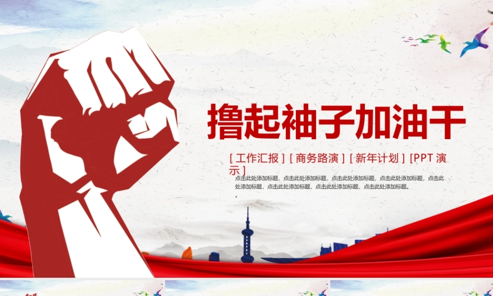 党建党政PPT (174).pptx