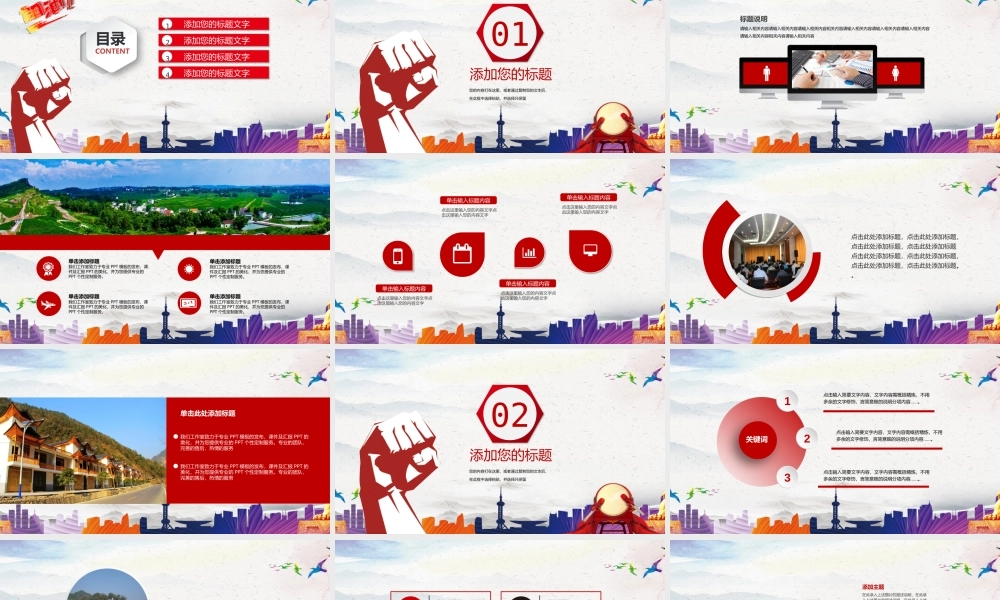 党建党政PPT (174).pptx