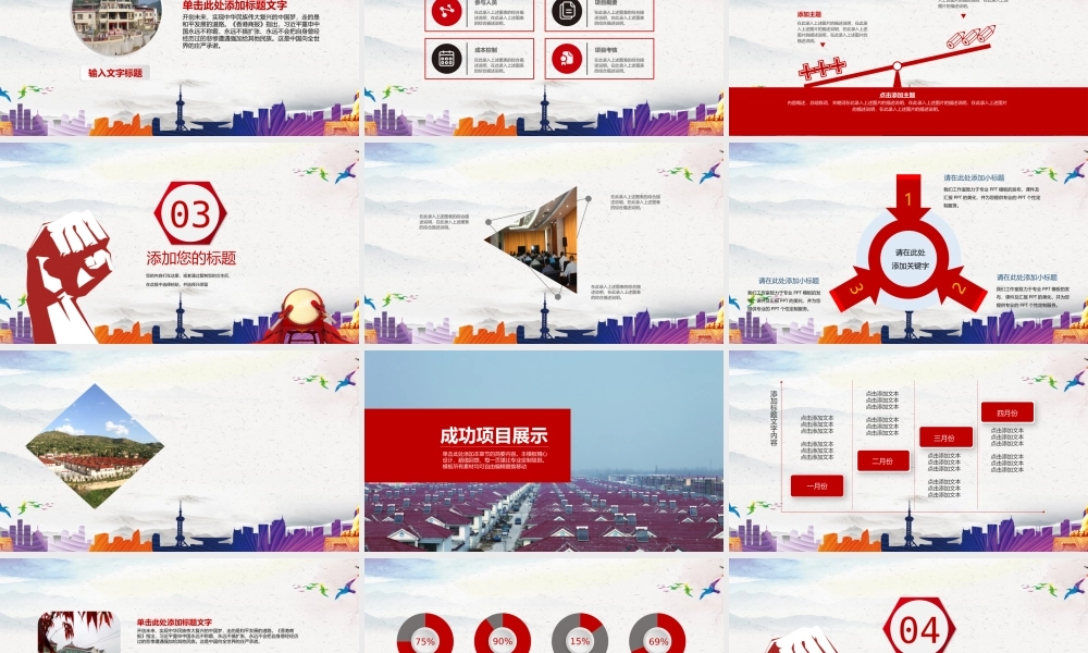 党建党政PPT (174).pptx