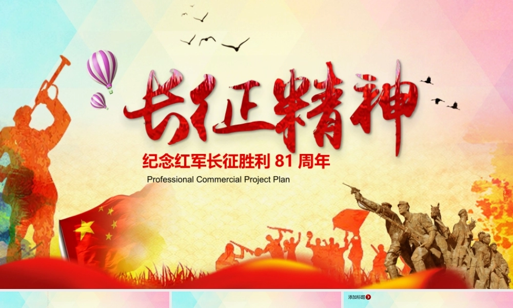 党建党政PPT (175).pptx