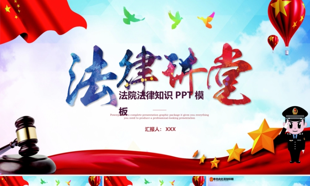 党建党政PPT (176).pptx