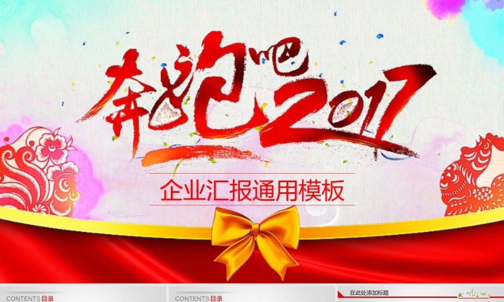 党建党政PPT (179).pptx