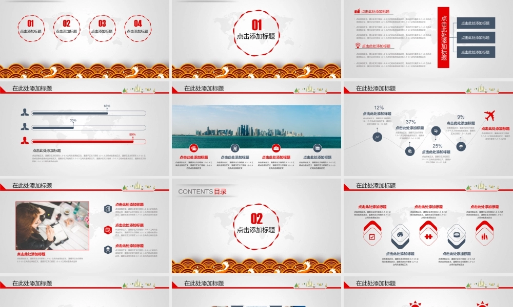 党建党政PPT (179).pptx