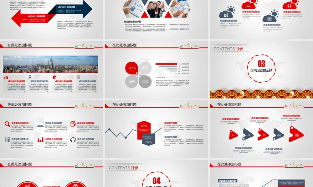 党建党政PPT (179).pptx