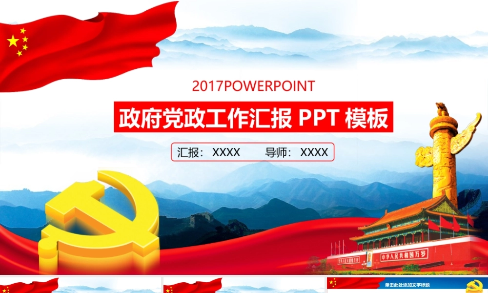 党建党政PPT (181).pptx