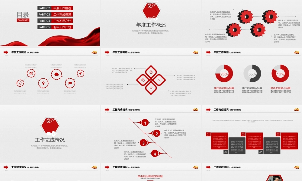 党建党政PPT (183).pptx