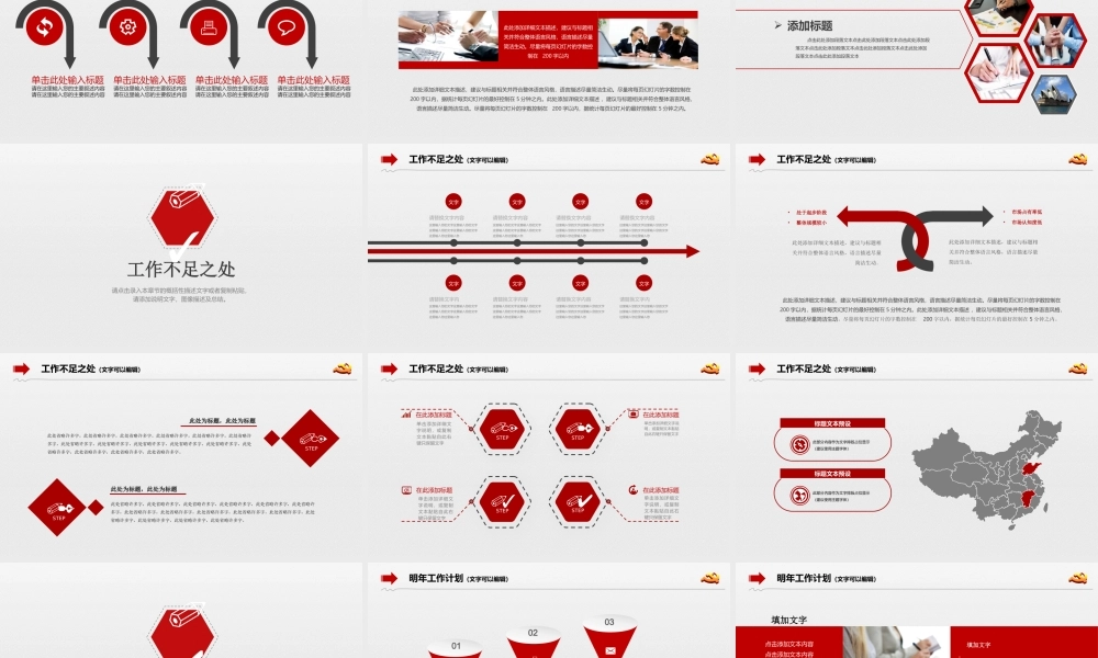 党建党政PPT (183).pptx