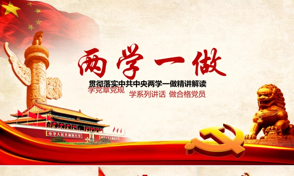 党建党政PPT (184).pptx