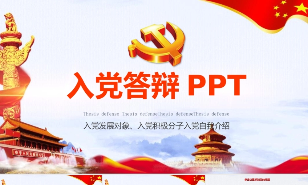 党建党政PPT (185).pptx