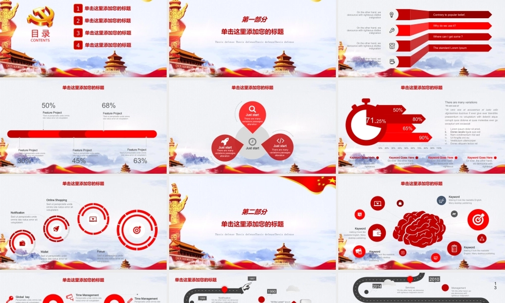 党建党政PPT (185).pptx