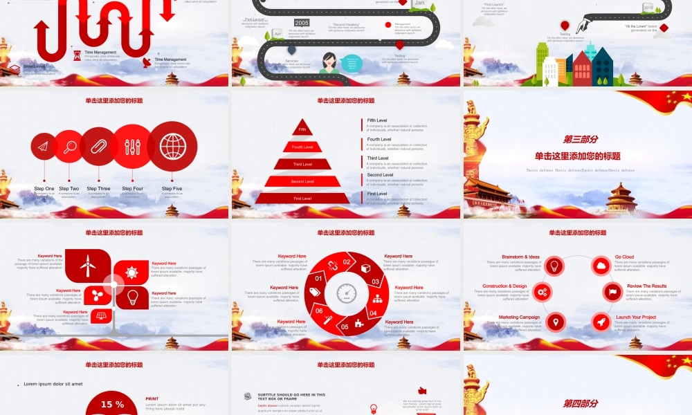 党建党政PPT (185).pptx