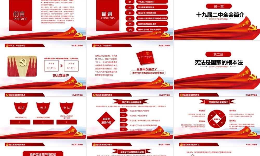 党建党政PPT (191).pptx