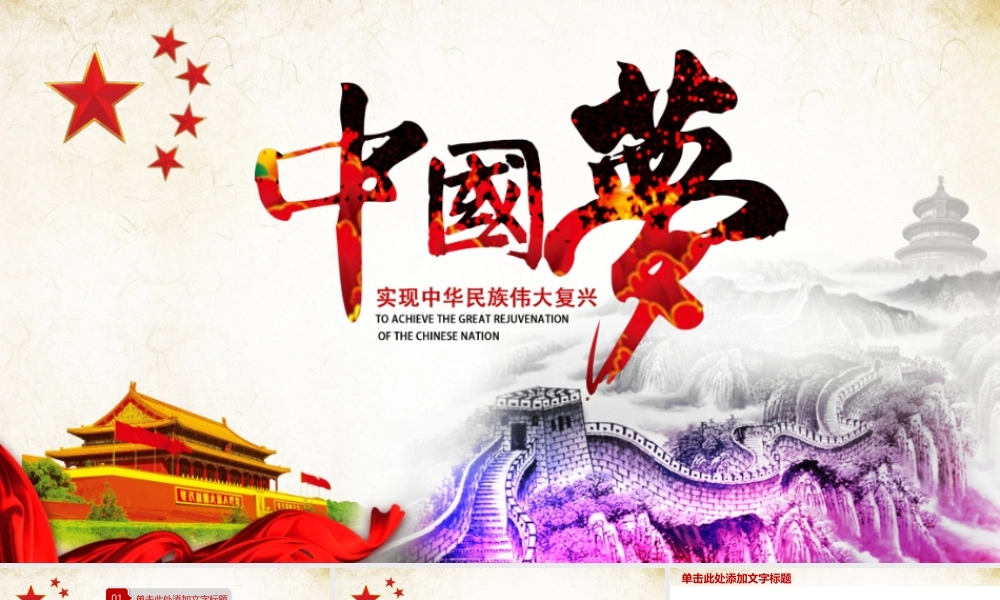 党建党政PPT (187).pptx