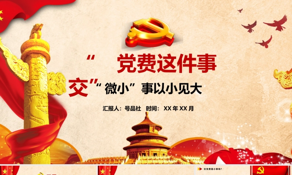 党建党政PPT (192).pptx