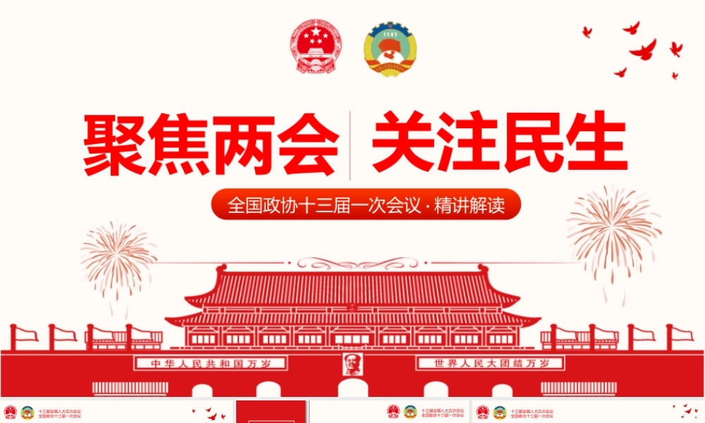 党建党政PPT (196).pptx