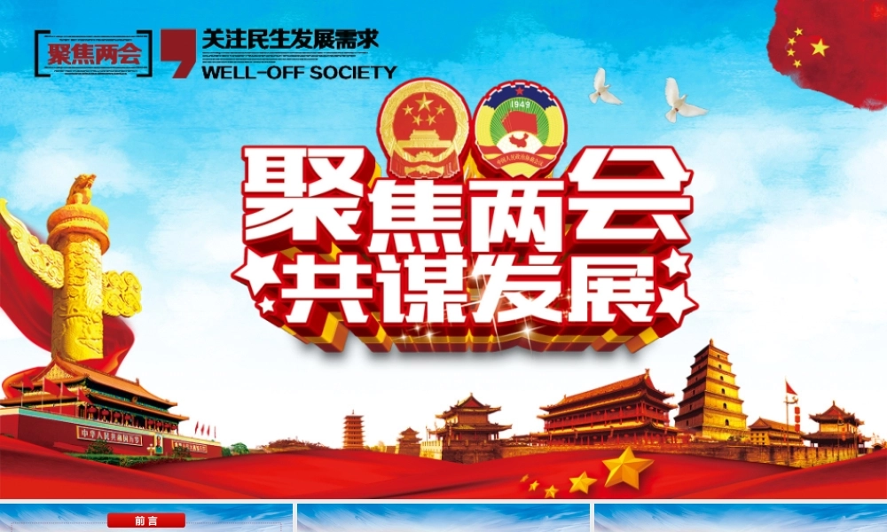 党建党政PPT (195).pptx