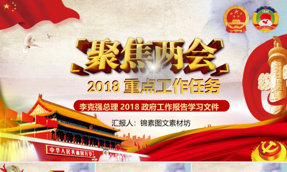 党建党政PPT (198).pptx